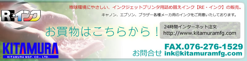 �L���m���E�G�v�\���E�u���U�[�̃G�R�C���N�^�C���N�W�F�b�g�v�����^�p�l�ߑւ��C���N�^�k�����쏊